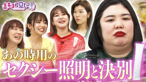 キョコロヒー 捨てられないものを捨ててあげよう!!