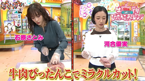 ぽかぽか 水曜（3）石原さとみ＆河合優実ミラクルカット