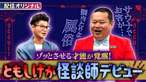 ジャパンオカルトアーカイブ～マジやば不思議話～ あなたも怪談に挑戦できる！「一行怪談」の世界