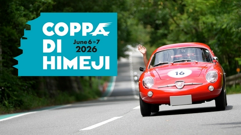 コッパディ姫路2026 コッパディ姫路2026