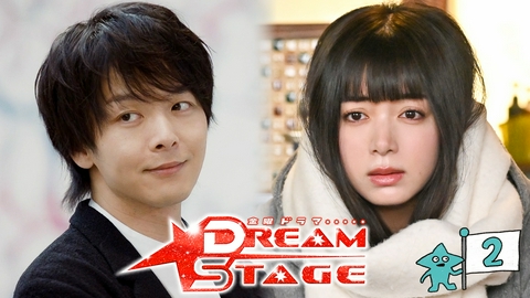 DREAM STAGE 第２話 初ライブへ！泥臭くてドンくさい挑戦
