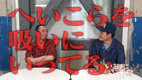いろはに千鳥 6月24日(火)放送分 12年目に向け反省せよ！千鳥
