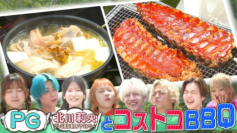 ぺこもぐキッチン 【コストコBBQ企画】バックリブを炭火で豪快に＆韓国風アレンジ