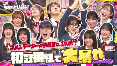 ラブライブ！スーパースター!! Liella!のちゅーとりえら!! 4月3日(木