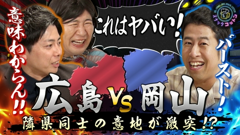 スナックコットン 西村vsウエストランド井口！因縁の隣県バトルで大暴れ!!