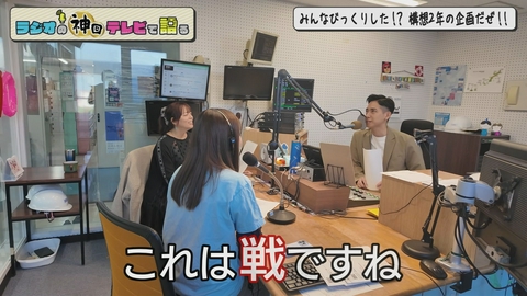 ラジオの神回テレビで語る 沖縄の民放ラジオ3局コラボスペシャル前哨戦