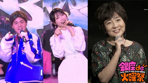 銀座de火曜祭　〜Let's sing a song from GINZA〜 デュエット＆デュオソングメドレー＆藤田朋子・桑山哲也「シェルブールの雨傘」