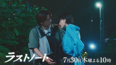ラストノート 【第4話予告】7月30日（木）22時～放送予定（15秒）