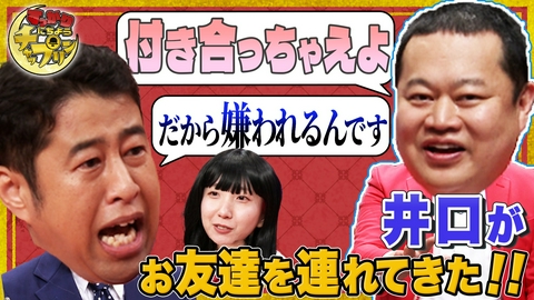 すっかり　にちようチャップリン ウエストランド井口！吠えて褒めて大忙しな夜