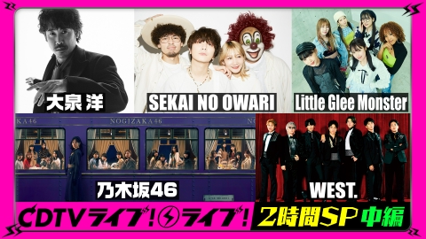 カウントダウンTVキャラクター3体セット 優里、乃木坂46、Little Glee Monster、森山直太朗、JUJUは最新