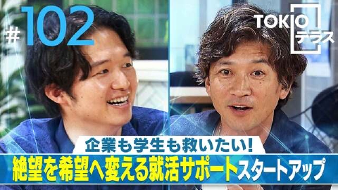 TOKIOテラス ＃102「ABABA」