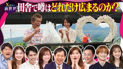X秒後の新世界 田舎の子が東京に来たら何が一番心に残る?初の東京2人旅に感動声援
