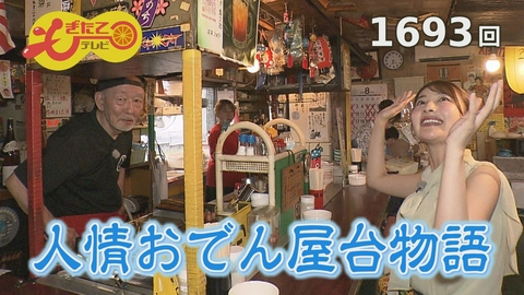 もぎたてテレビ もぎたて流家族の話IN２４時間テレビ
