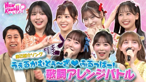 FRUITS ZIPPERのNEW KAWAIIってしてよ？ 4月3日(木)放送分 【大