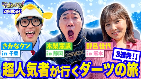 ワンディッシュ～「おいしい」の向こう側～ 7月20日(日)放送分 京都