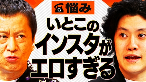 吉田と粗品と いとこのお姉さんのエロいインスタに心をかき乱されている２５歳男性