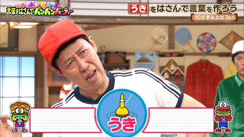 バナナサンド 言葉をはさんでパンパンパーティー