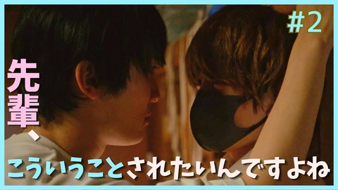 ちょっと待とうよ、春虎くん ＃2「ちょっと反則だよ、春虎くん。」《ドラマフィル》