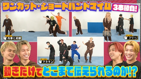 ヴィクトリーグ！ 世界的パフォーマンスデュオ・GABEZとパントマイムに挑戦！（2）