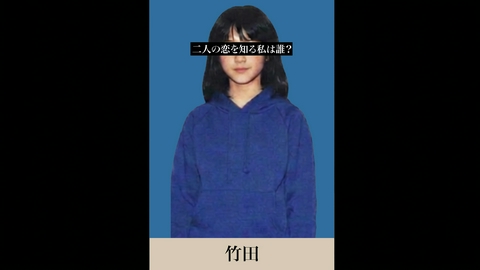 告白―25年目の秘密― 【予告】二人の恋を知る私は誰？7月放送予定