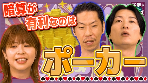 「正解の無いクイズ」～天才奇才変人さん、みんなで一緒に考えよう～ 【限定版（1）】Q.世界一の暗算の達人が最もお金を稼げる方法を教えてください