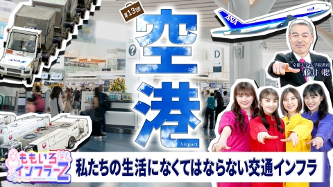 ももクロちゃんと！ 4月12日(土)放送分 ももクロちゃんと
