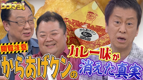 ウラマヨ！ #794　ヘルシーグルメSP