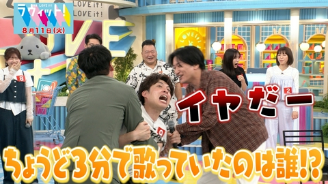 ラヴィット！ 【8/11 前半】ちょうど3分でビリビリの餌食になる？