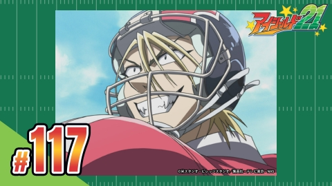アイシールド２１ 第117話 タイムアウト・ゼロ