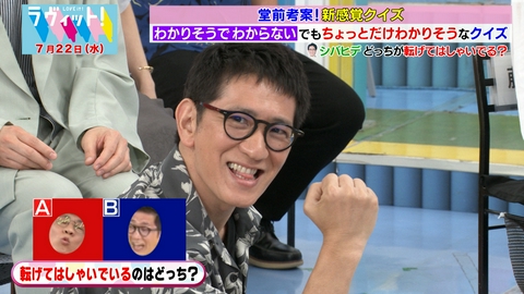 ラヴィット！ 【7/22 後半】ロコディ堂前考案！新感覚クイズ