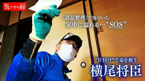 気づきの扉 2026年5月22日放送