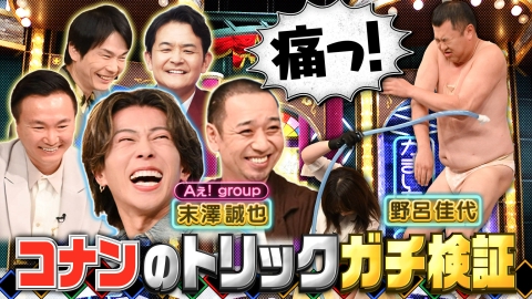 茶々丸みかんページ　Aぇゐこ衣装（末澤&正門） Aぇ!!!!!!ゐこ 8月16日(土)放送分 Aぇ! groupが着ぐるみに変装し