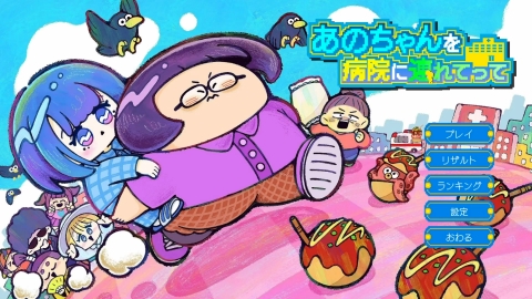 あのちゃんのささやかな気持ちですが・・・ 1月14日(日)放送分 安藤