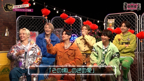 超音波 12月22日(金)放送分 今回の「超音波」の出演者はONE N' ONLYと
