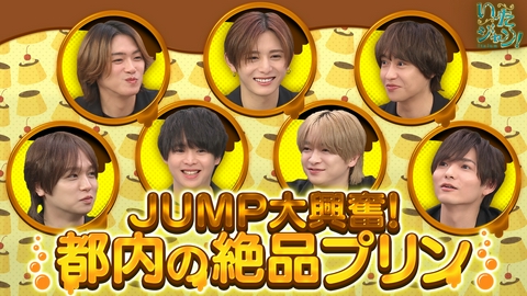 いたジャン！ 第104回 ▽絶品プリン4選！試食をかけ真剣勝負
