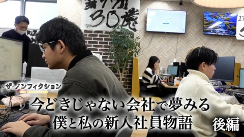 ザ・ノンフィクション