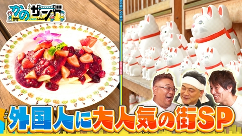 かのサンド 豪徳寺の老舗町中華＆二子玉川の絶景カフェ