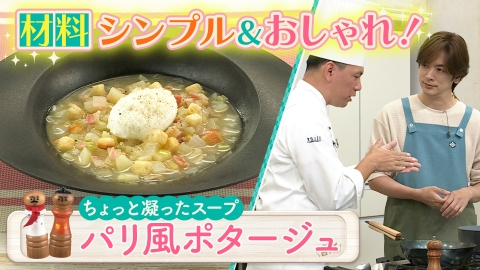 DAIGOも台所～きょうの献立 何にする？～ 9月9日(火)放送分 食卓に彩り