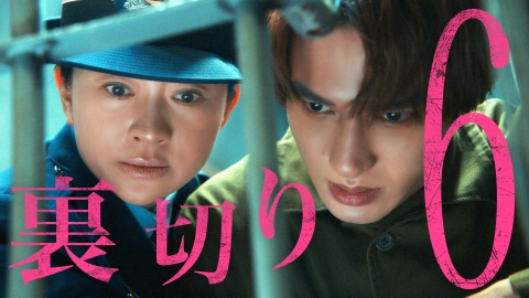 パンチドランク・ウーマン −脱獄まであと××日−