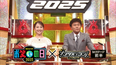 キングオブコント 1stステージ前半(キングオブコント2025)