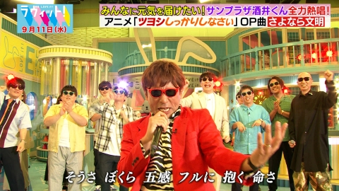 ラヴィット！ 9月11日(水)放送分 【OP先行】さらば・みなみかわ