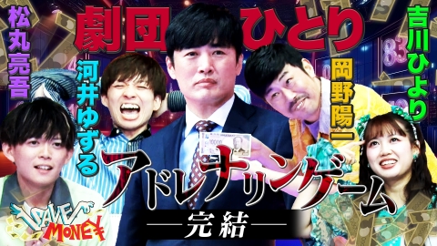 SAVE MONEY #2 遂に完結【全員賞金１００万円！？ピタリ賞で波乱！】脱落者続出の後半戦…賞金を手にするものは！？