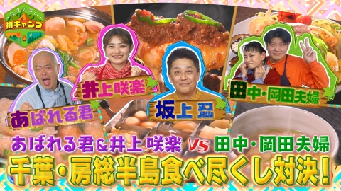 注文の多い初キャンプ 第11弾 極上のキャンプ飯対決！