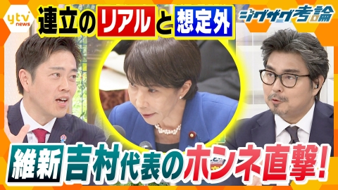 サタデーLIVE ニュース ジグザグ 連立政権のパートナー　維新・吉村代表に生直撃！