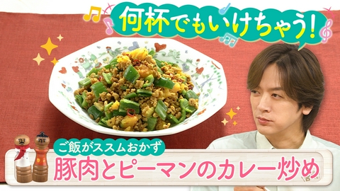 DAIGOも台所～きょうの献立 何にする？～ ご飯がもりもり進むおかず