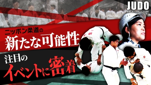 JUDO 第217回