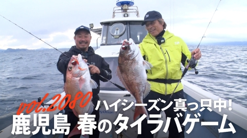 THEフィッシング ハイシーズン真っ只中！ 鹿児島・春のタイラバゲーム