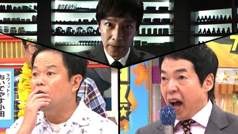 オールスター感謝祭’26秋 名探偵津田～感謝祭中に事件発生～