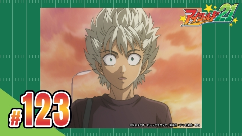 アイシールド２１ 第123話 死角なき騎士