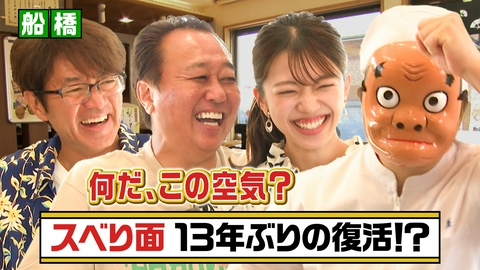 モヤモヤさまぁ～ず２ 【船橋市】梨！競馬！意外と見どころ満載なホンビノスSP
